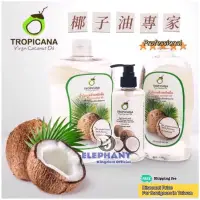 在飛比找Yahoo!奇摩拍賣優惠-泰國🇹🇭泰國 Tropicana 椰子油 大瓶裝 / tha