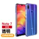 紅米 note7手機保護殼防摔防撞手機氣囊四角加厚透明款(紅米 note7手機殼 紅米 note7保護殼)