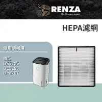 在飛比找博客來優惠-RENZA濾網 適用PHILIPS飛利浦DE5205 DE5