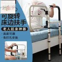 在飛比找樂天市場購物網優惠-床邊扶手欄桿老人安全起身輔助器床護欄單邊防摔老年起床助力架​