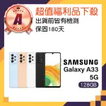 【SAMSUNG 三星】A級福利品 GALAXY A33 5G 6.4吋(6GB/128GB)