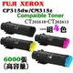 人氣推薦 Fuji Xerox CT202610/黑CT202611藍/CT202612紅/CT202613黃 高容量副廠碳粉匣 【適用】DocuPrint CP315dw/CM315z