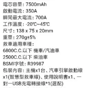 【安伯特】勁電 ABT-E021GO 旗艦版 柴汽油車緊急行動啟動電源 救車行動電源