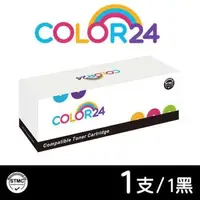在飛比找森森購物網優惠-【COLOR24】for Samsung 黑色 SCX-D4