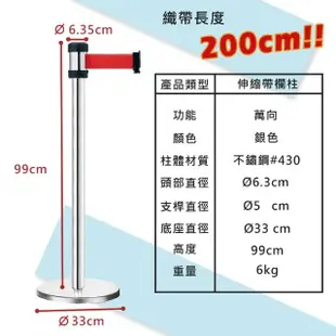 【撥撥的架子】2入 200公分 不鏽鋼圍欄紅龍柱 電影院排隊不銹鋼伸縮欄柱 開店伸縮帶圍欄柱(200公分紅龍柱)