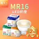 【DanceLight 舞光】1入組 6W LED投射杯燈 MR16 免驅動器 安裝便利 MR筒燈 2年保固(白光/黃光/自然光)