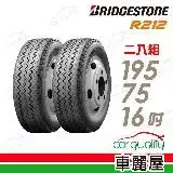 在飛比找遠傳friDay購物優惠-【BRIDGESTONE 普利司通】R212-1957516