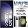 【指定賣場折500】Samsung Galaxy S23 Ultra 12G+256G