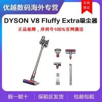 在飛比找Yahoo!奇摩拍賣優惠-【熱賣下殺價】免運Dyson/戴森 V8 Fluffy系列 