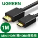 [拆封新品] 綠聯 Mini HDMI轉HDMI傳輸線 1M