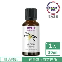 在飛比找momo購物網優惠-【NOW娜奧】香草複方精油 30ml -7596-Now F