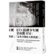 德米安：徬徨少年時告別徬徨，堅定地做你自己。全新無刪減完整譯本，慕尼黑大學圖書館愛藏版