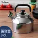 【FREIZ】日本品牌不銹鋼笛音壺 3.6L(燒水壺/茶壺/露營用)