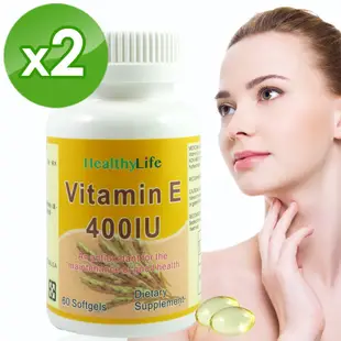 Healthy Life加力活優質生活維生素E膠囊(60顆*2瓶)｜Vitamin E，維他命E