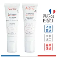 在飛比找蝦皮商城優惠-雅漾 Avene 舒敏修護保濕精華乳+ / 舒敏極潤修護精華