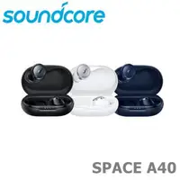 在飛比找森森購物網優惠-Soundcore Space A40 SGS認證 自適應降