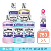 在飛比找momo購物網優惠-【Listerine 李施德霖】全效護理除菌/抗敏感漱口水無