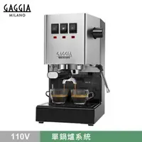 在飛比找蝦皮購物優惠-GAGGIA CLASSIC Pro 專業半自動咖啡機 - 