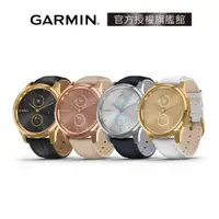 在飛比找蝦皮購物優惠-【GARMIN官方授權】vivomove luxe 指針智慧