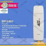 【熱銷齣貨】國際版 便攜式 網路分享器 4G LTE 無線上網 需要SIM卡 車載WIFI 亞太可用 全球可用 保固一年