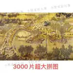 【小野家居】新品3000片巨型拼圖10000片成年高難度定制人像真人女友照片DIY