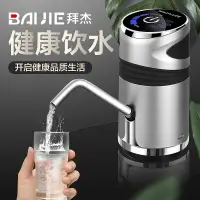 在飛比找樂天市場購物網優惠-【雙11特惠】桶裝水抽水器上水器飲水機吸水器桶裝水桶裝水純凈