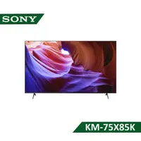 在飛比找老王電器優惠-【含標準安裝】【SONY 索尼】75型 4K HDR液晶電視