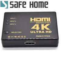 在飛比找松果購物優惠-SAFEHOME HDMI 4Kx2K視訊切換器 1進3出/