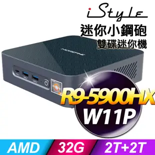 iStyle 迷你小鋼砲 (R9-5900HX/32G/2TB+2TB SSD/W11P)三年保固