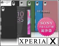 在飛比找Yahoo!奇摩拍賣優惠-[190 免運費] SONY XPERIA XA 高質感流沙