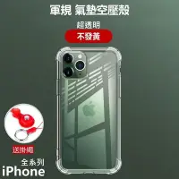 在飛比找Yahoo!奇摩拍賣優惠-(送掛繩)四代水晶盾 iPhone SE 2020 iPho