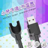 在飛比找HOTAI購優惠-【Woori】小米手環2 專用充電線/充電器