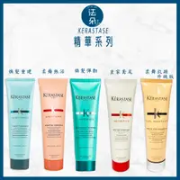 在飛比找蝦皮購物優惠-⎮𝐅𝐚𝐝𝐨⎮KERASTASE 卡詩🇫🇷 柔舞抗躁精華 煥髮