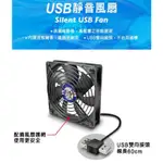 ★摩兒電腦☆高雄實體店家有保障★捷藝 JETART 12公分USB風扇 DF12025UB 可串接 靜音 窗邊抽風扇