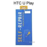 在飛比找Yahoo!奇摩拍賣優惠-【ACEICE】曲面膜保護貼 HTC U Play (5.2
