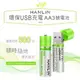 HANLIN-AA3 環保USB充電AA3號電池 一卡2入裝