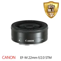 在飛比找momo購物網優惠-【Canon】EF-M 22mm f/2 STM 廣角鏡頭(