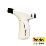 【IRODA】MJ-360 輕便型火焰噴槍