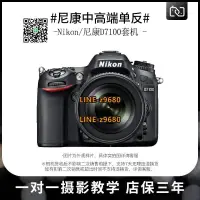 在飛比找露天拍賣優惠-【可開統編】二手NIKON/尼康D7100套機18-105中