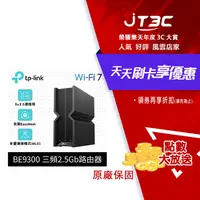 在飛比找樂天市場購物網優惠-【最高22%回饋+299免運】TP-Link Archer 