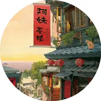在飛比找樂天市場購物網優惠-台灣藝術家 - 【林宗範系列】小城故事-藝術陶瓷吸水杯墊