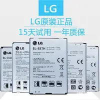 在飛比找蝦皮購物優惠-LG原裝G2/G3/GPRO2BL-47th/48TH/54