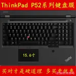 建源數位廣場 15.6寸THINKPAD聯想P52S鍵盤膜P52筆電圖形工作站保護貼套