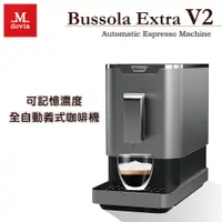 在飛比找PChome24h購物優惠-Mdovia Bussola V2 Plus 可濃度記憶 全