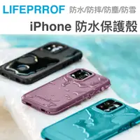 在飛比找蝦皮商城精選優惠-【現貨】LifeProof iPhone 12/11 Pro