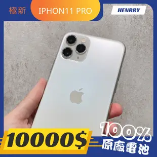 極新iPhone11 Pro 64g 256g 電池原廠95% ｜白色 黑色 金色 銀色｜ henryphone專營