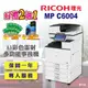 【RICOH 理光】MP C6004 / MPC6004 A3彩色雷射多功能事務機/影印機/印表機 四紙匣含傳真套件全配(福利機 / 四紙匣全配)