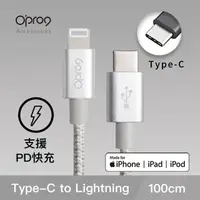 在飛比找PChome24h購物優惠-【Opro9】iSyncable蘋果編織數據線 (銀)