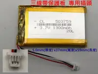 在飛比找Yahoo!奇摩拍賣優惠-503759 電池 適用 GARMIN 1350 1300 