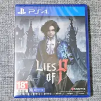 在飛比找蝦皮購物優惠-【沛沛電道⚡全新現貨】PS4 P 的謊言 Lies Of P